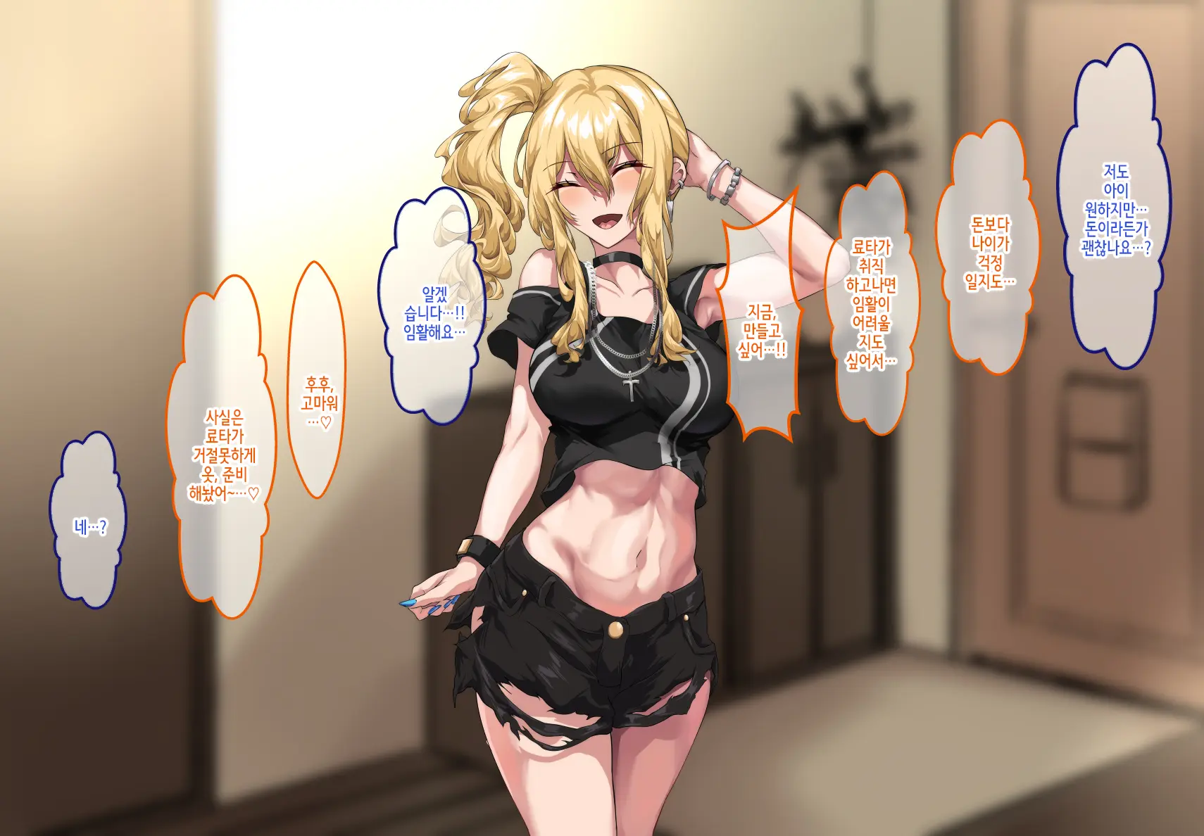 Gal Mama O Netotte Haramasetai!! | 갸루 마마를 뺏어서 임신시키고 싶어!!